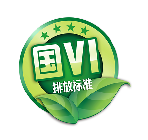 河北省從2021年1月1日重型車輛開始實(shí)施國六排放標(biāo)準(zhǔn)！