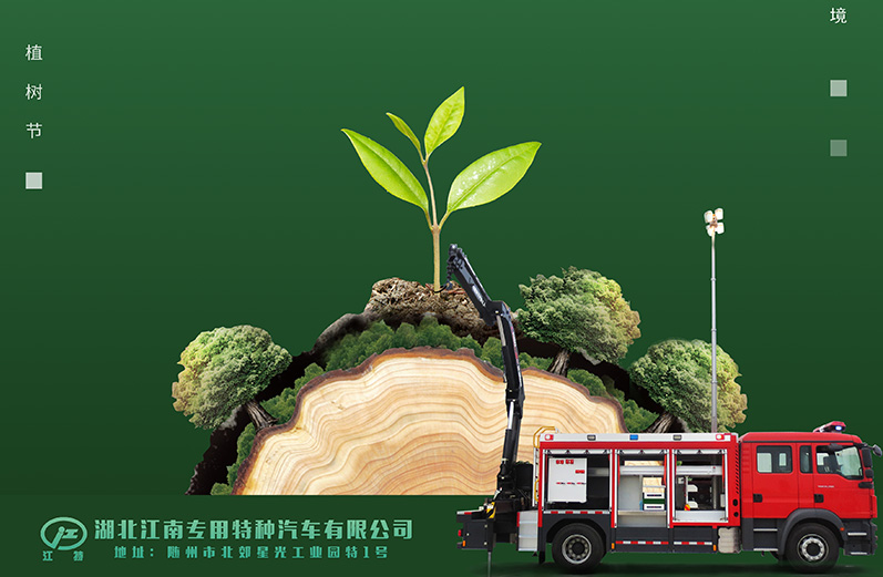 植樹節(jié)，一起為地球添點綠！